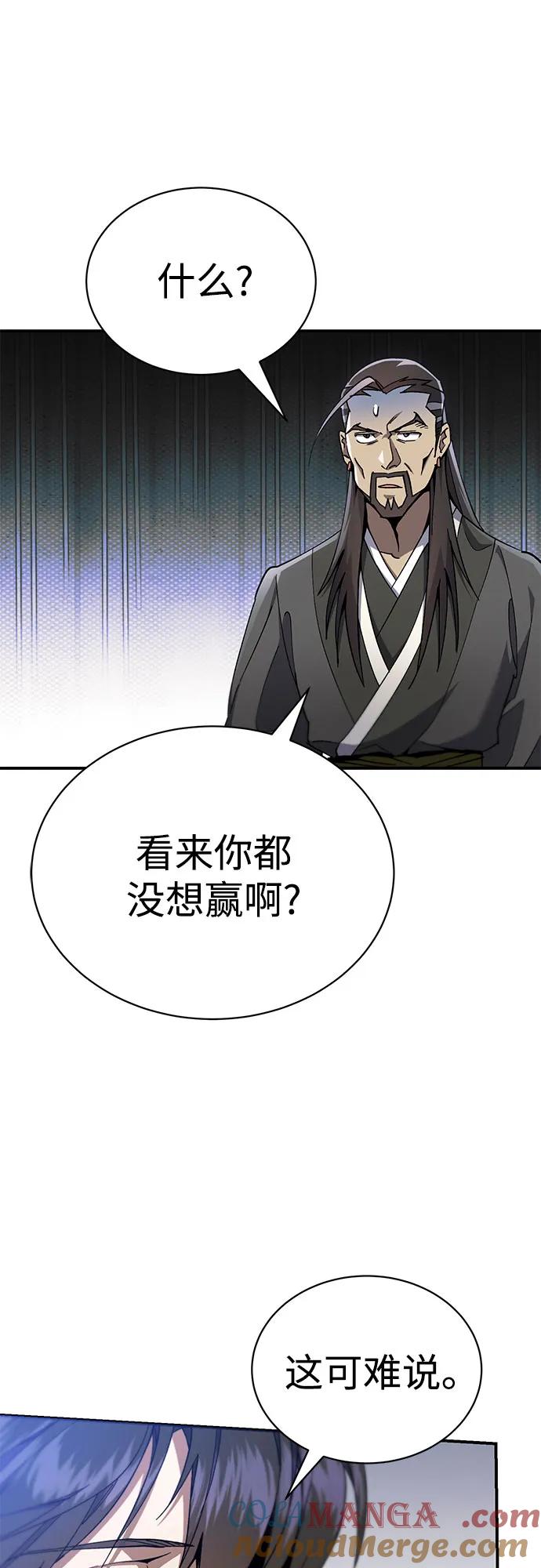 第18话-天魔只想苟着-kijema / KH,seul woo（第25张）