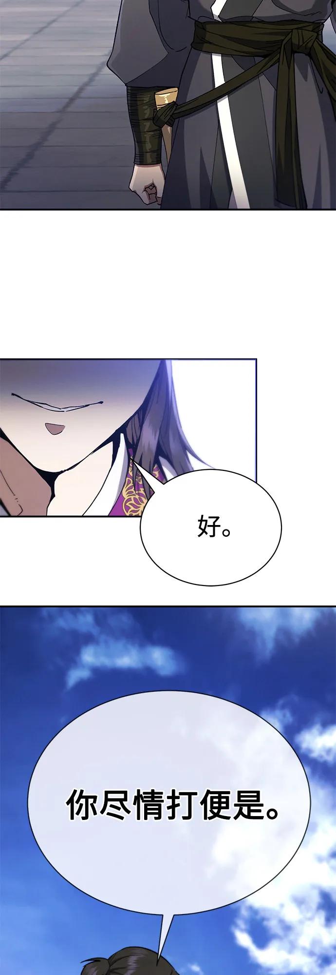 第18话-天魔只想苟着-kijema / KH,seul woo（第32张）