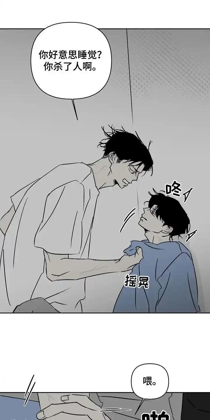 第14章：弄死我试试-孽缘(FAN)-Keonn（第10张）