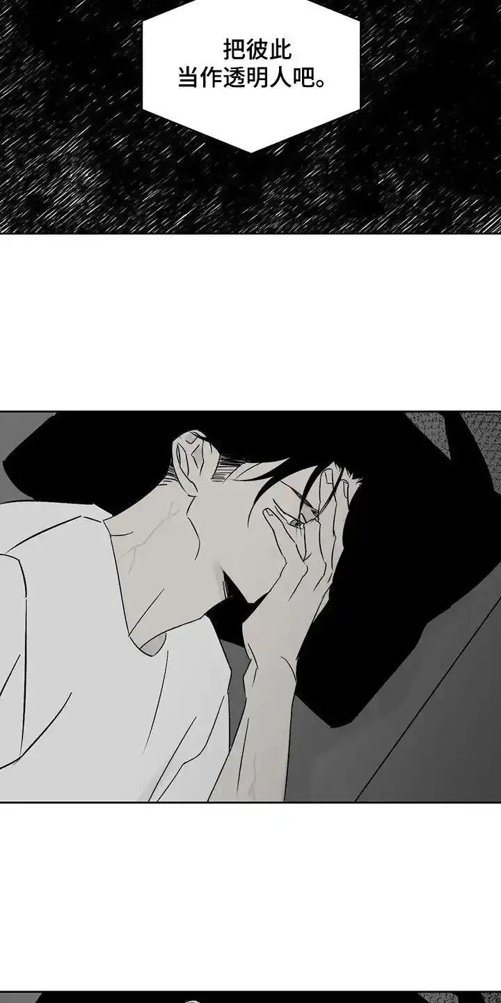 第14章：弄死我试试-孽缘(FAN)-Keonn（第4张）