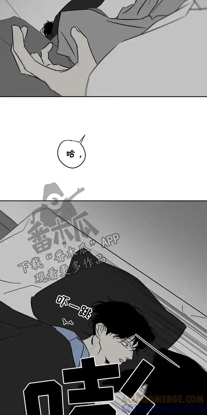第14章：弄死我试试-孽缘(FAN)-Keonn（第7张）