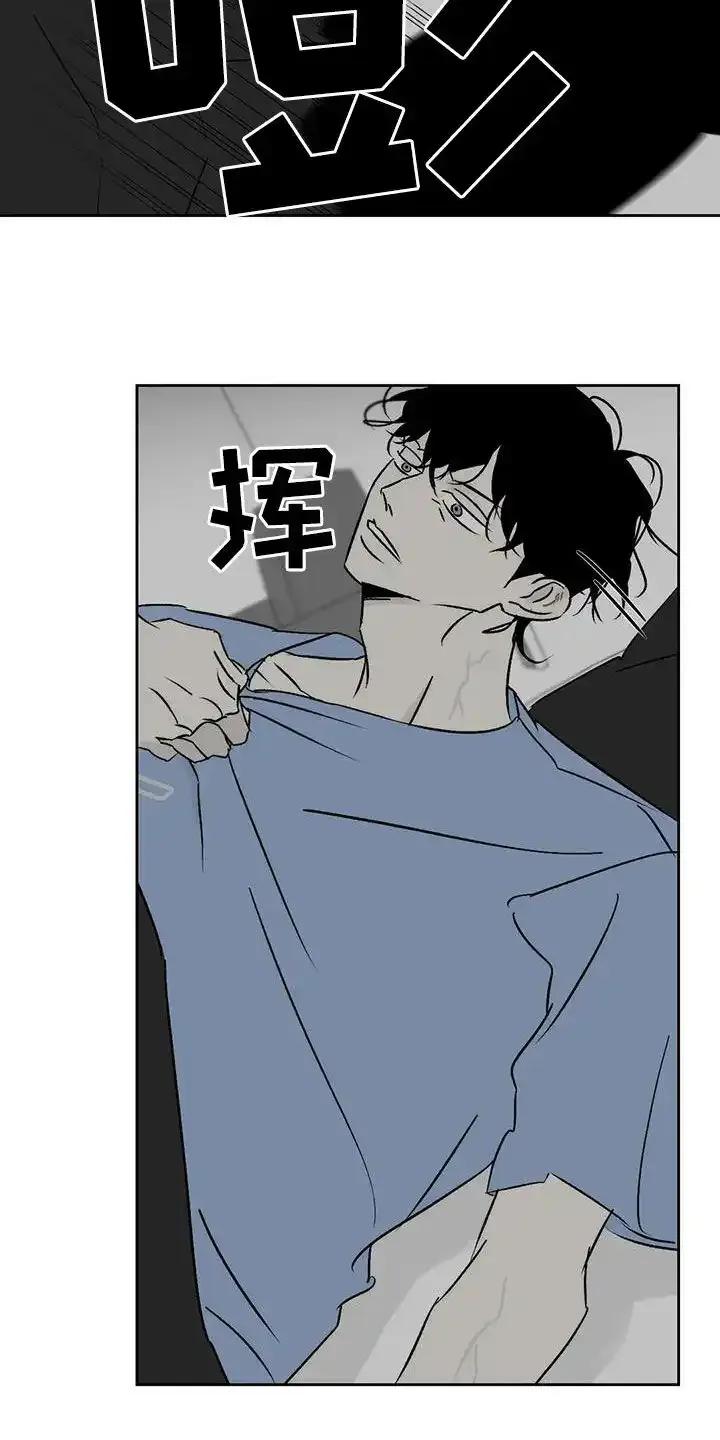 第14章：弄死我试试-孽缘(FAN)-Keonn（第8张）