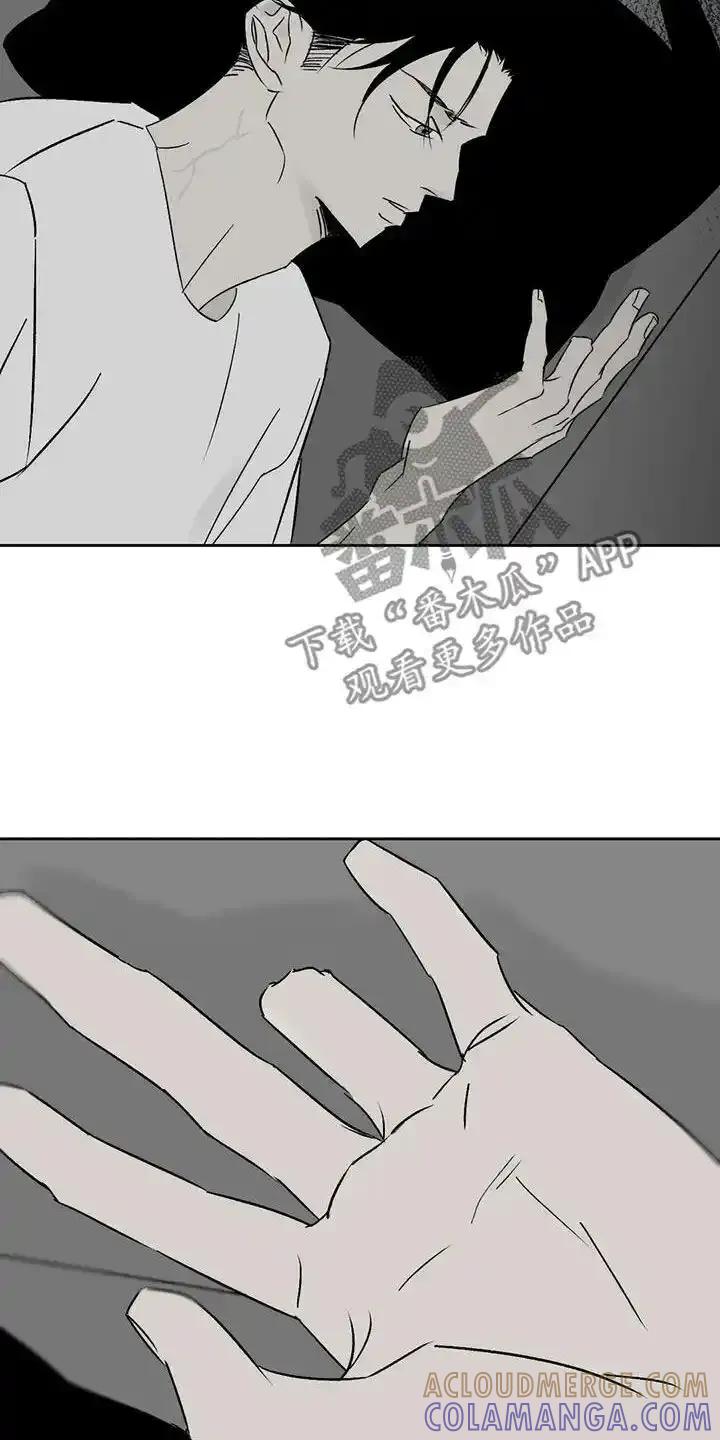 第14章：弄死我试试-孽缘(FAN)-Keonn（第5张）
