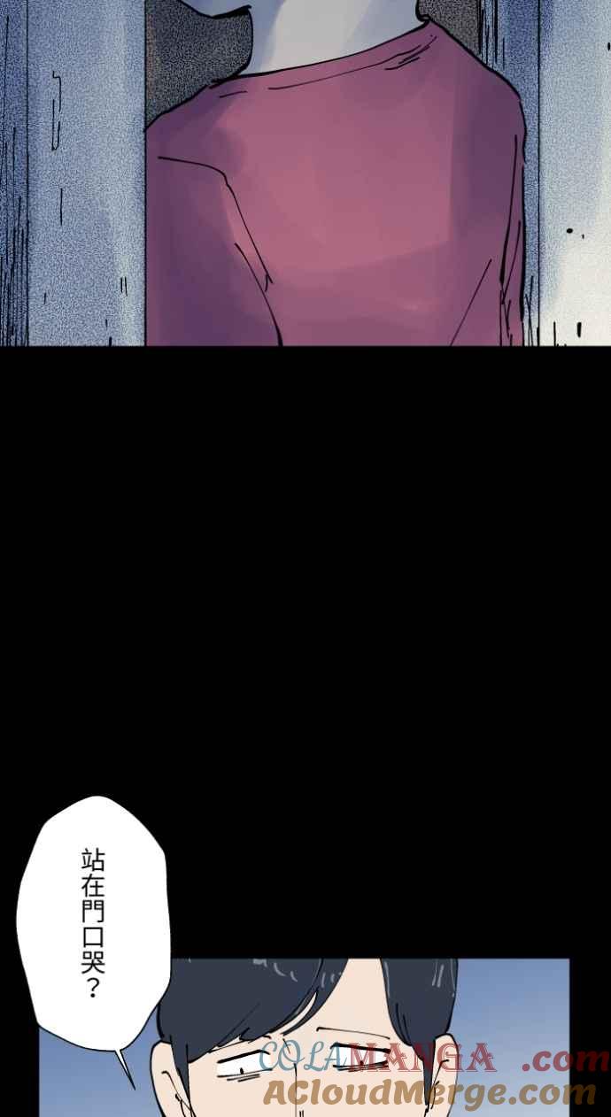 [第1006话]罚站（一）-百鬼夜行志・一夜怪谈之卷-阿慢（第13张）