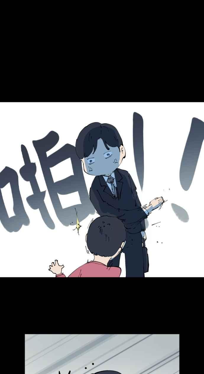 [第1006话]罚站（一）-百鬼夜行志・一夜怪谈之卷-阿慢（第21张）