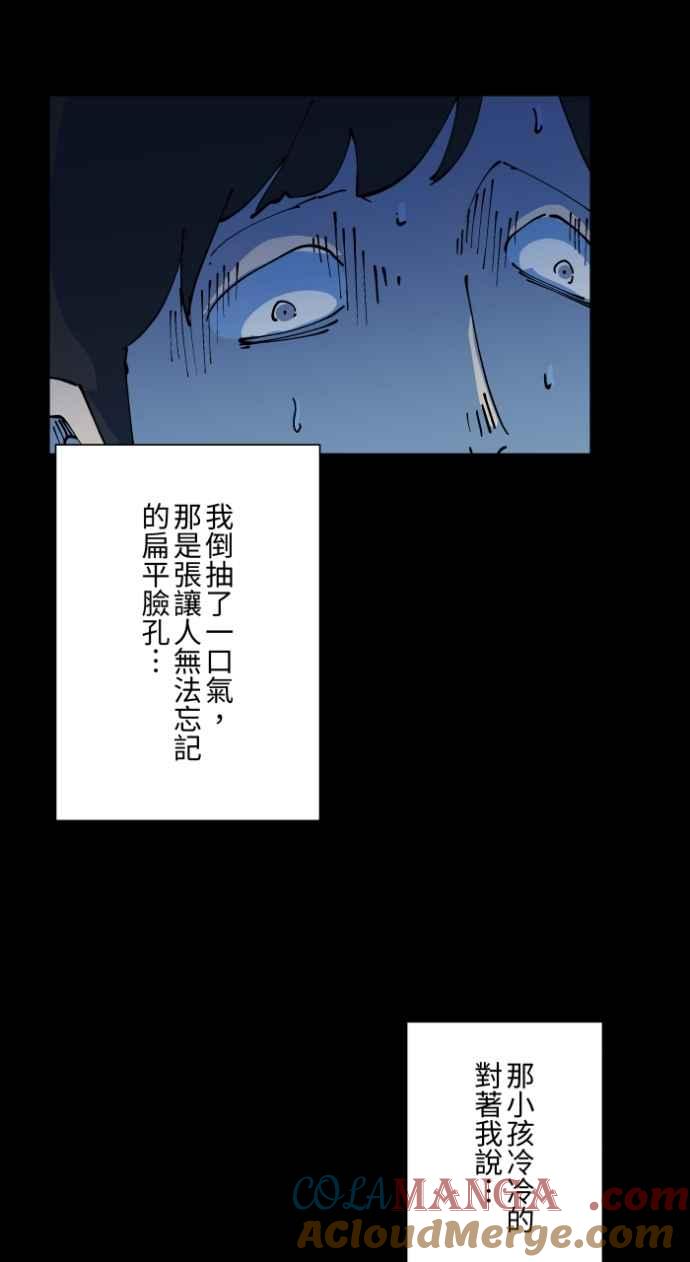 [第1006话]罚站（一）-百鬼夜行志・一夜怪谈之卷-阿慢（第19张）