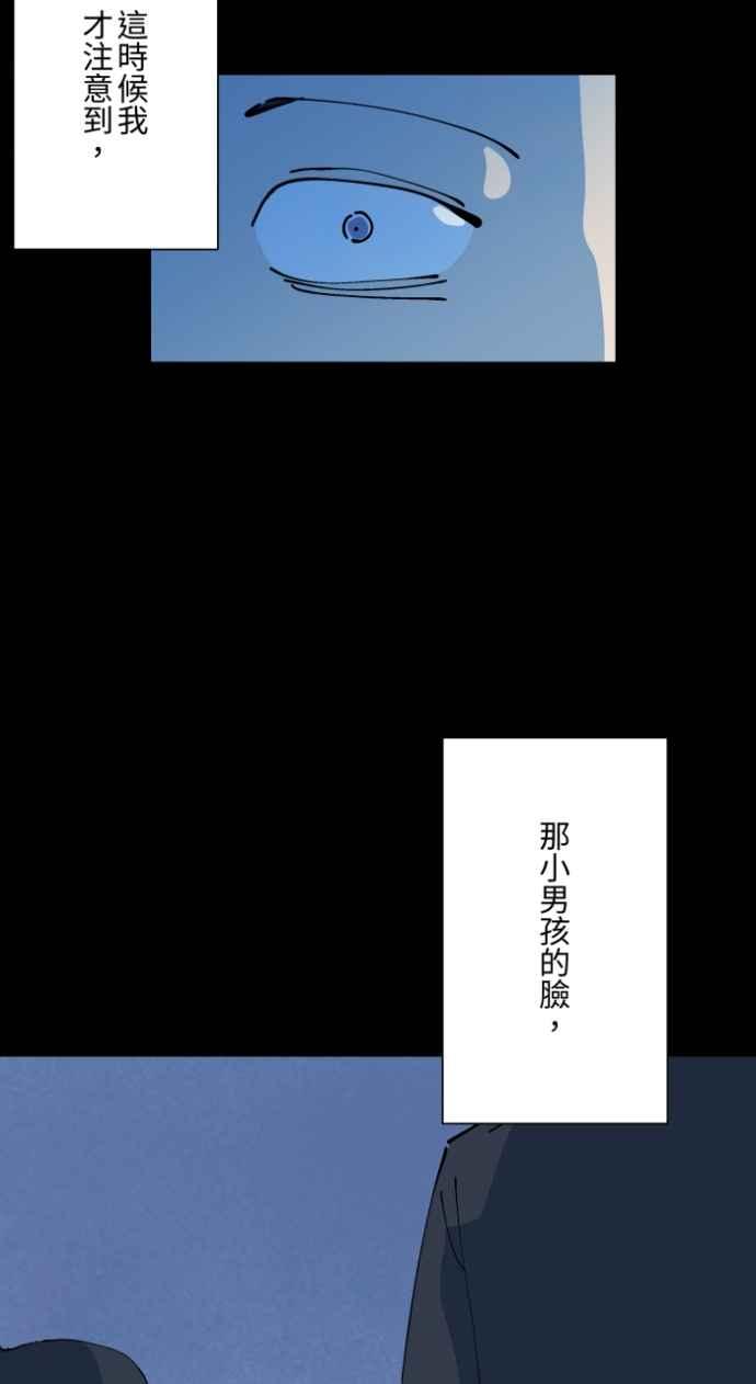 [第1006话]罚站（一）-百鬼夜行志・一夜怪谈之卷-阿慢（第15张）