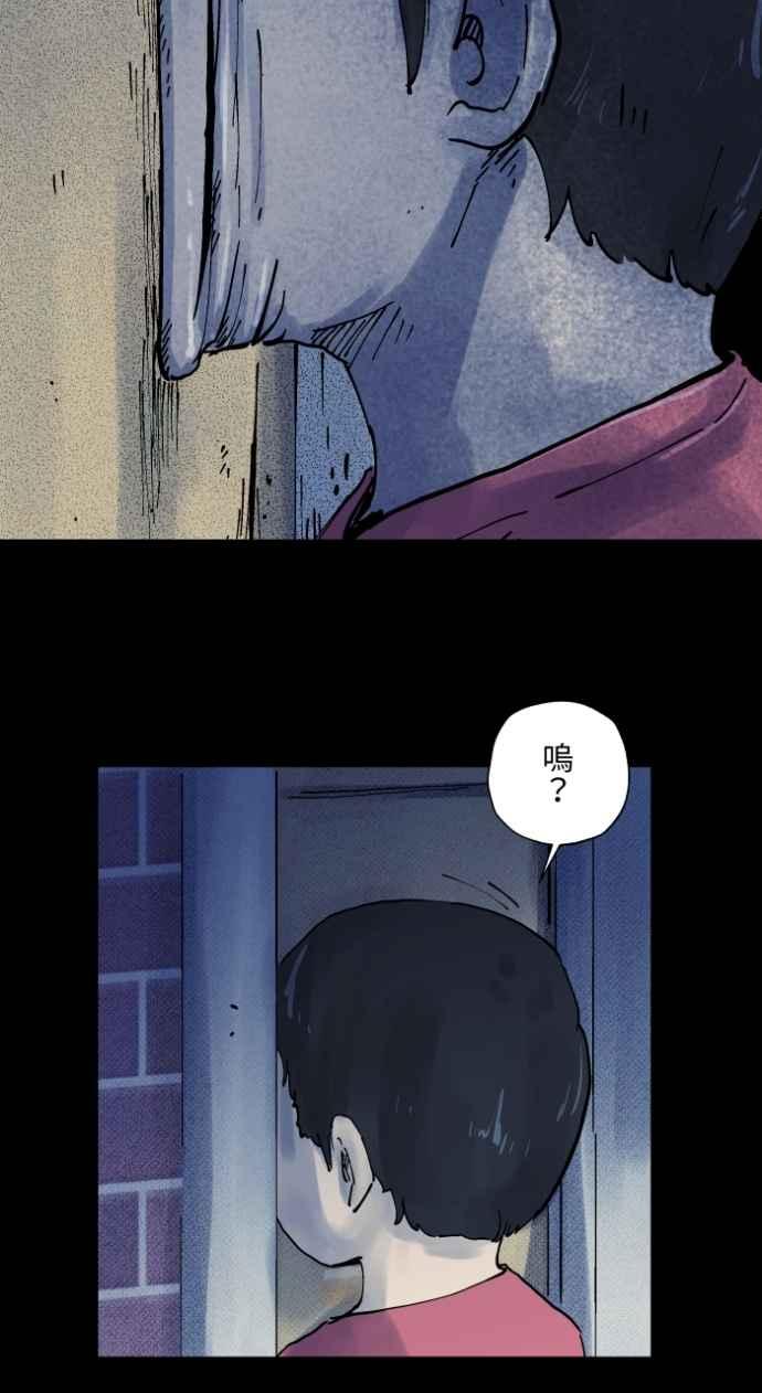 [第1006话]罚站（一）-百鬼夜行志・一夜怪谈之卷-阿慢（第17张）