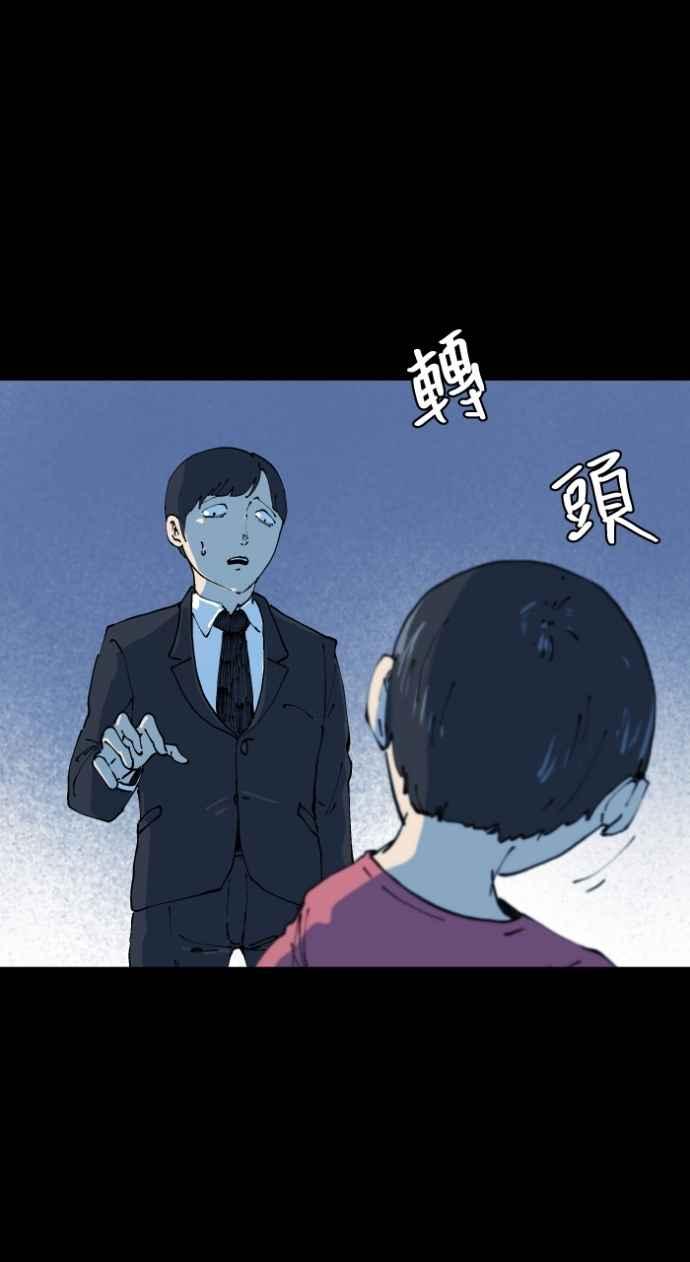 [第1006话]罚站（一）-百鬼夜行志・一夜怪谈之卷-阿慢（第18张）