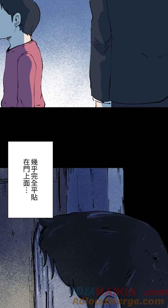 [第1006话]罚站（一）-百鬼夜行志・一夜怪谈之卷-阿慢（第16张）