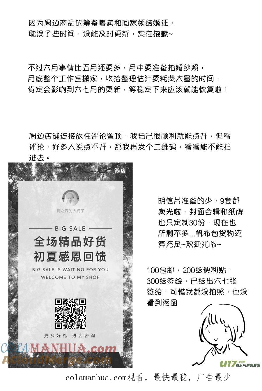 顾家风云之旋涡篇9顾家风云之旋涡篇9-尚善-作者: 蒋家梅子（第13张）