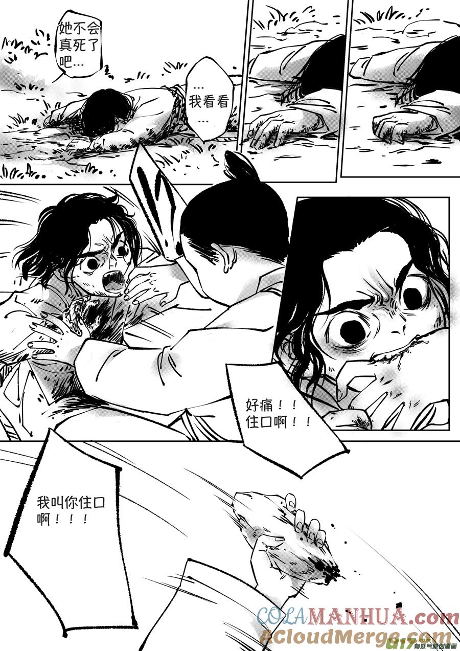 顾家风云之湮灭篇1顾家风云之湮灭篇1-尚善-作者: 蒋家梅子（第9张）