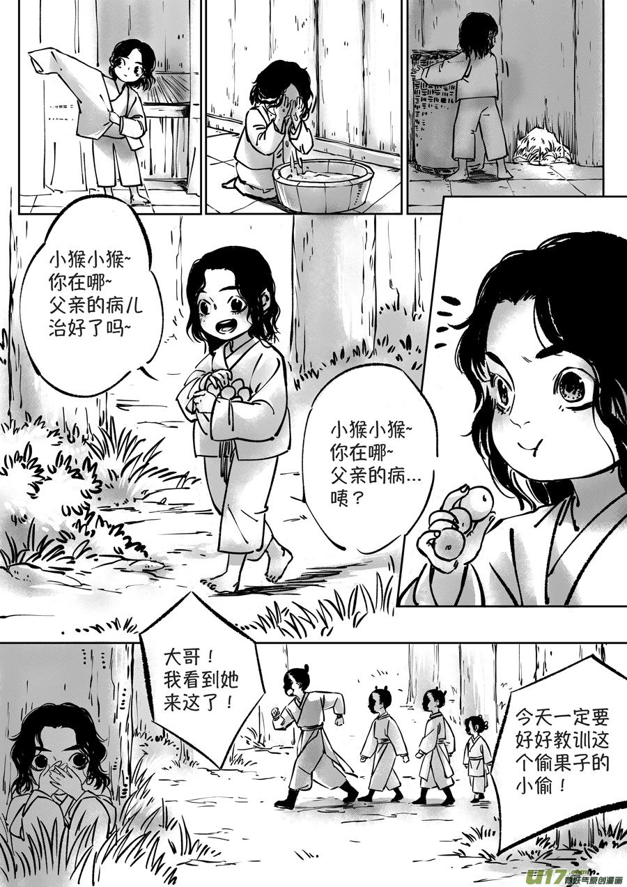 顾家风云之湮灭篇1顾家风云之湮灭篇1-尚善-作者: 蒋家梅子（第6张）