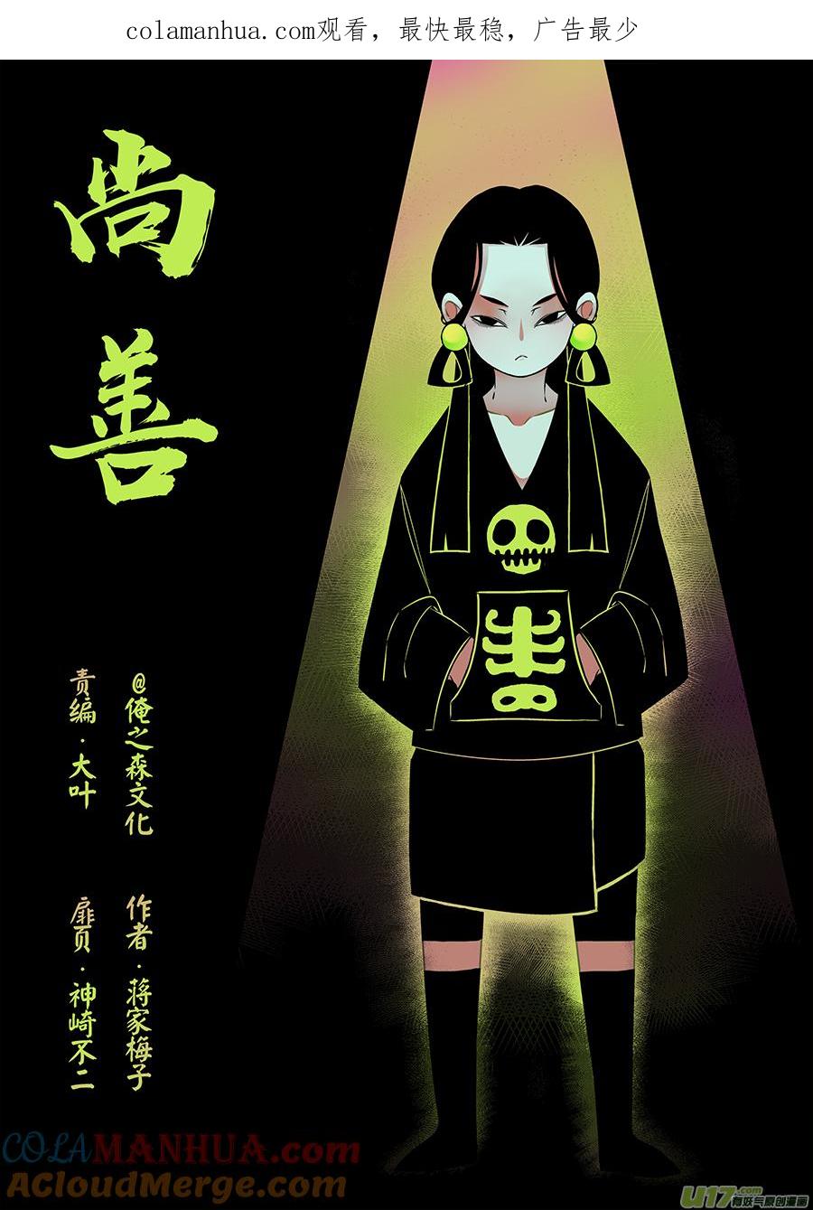 顾家风云之湮灭篇1顾家风云之湮灭篇1-尚善-作者: 蒋家梅子（第1张）