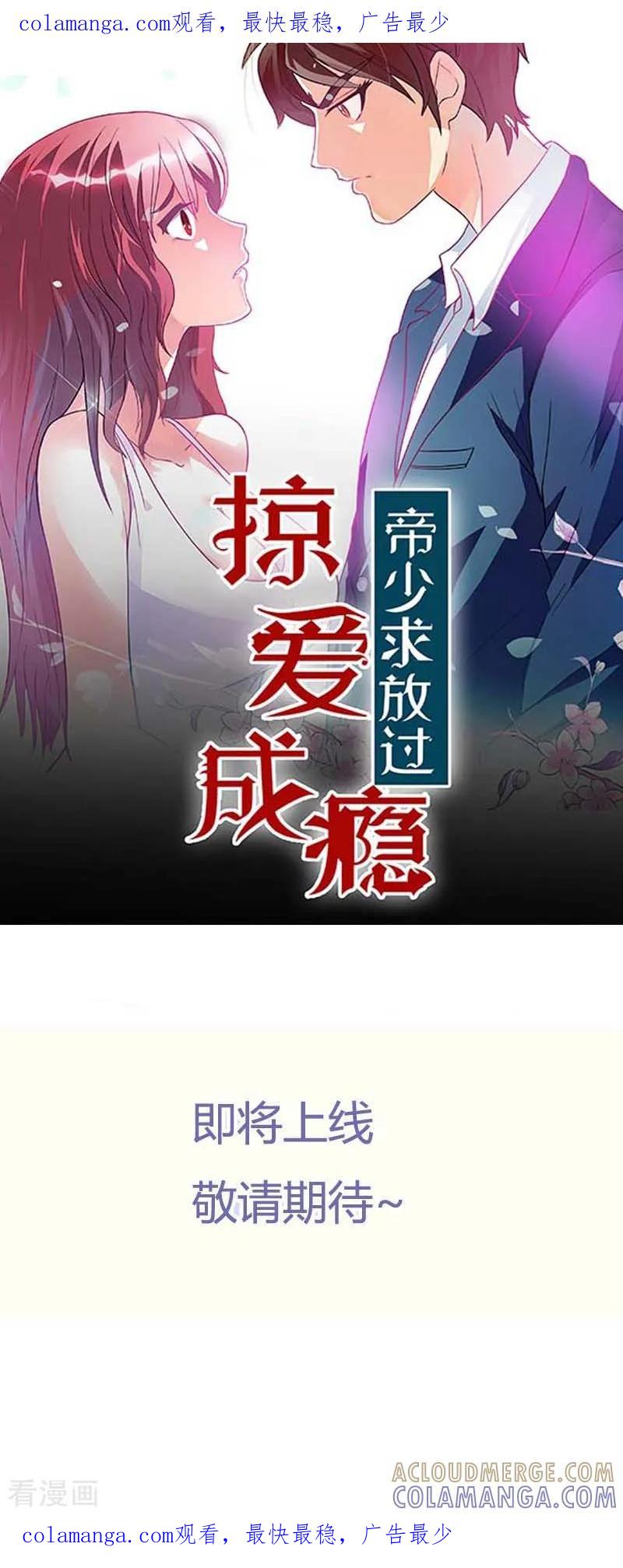预告-纯情帝少-鱼骨动漫（第1张）