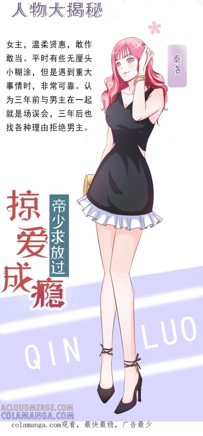 第1话人设大曝光-纯情帝少-鱼骨动漫（第2张）