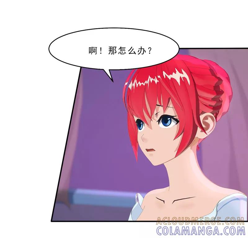 第25话这件事一定和薛雪有关-翻墙逃婚：萌妻休想跑（漫画版）-开源动漫（第10张）