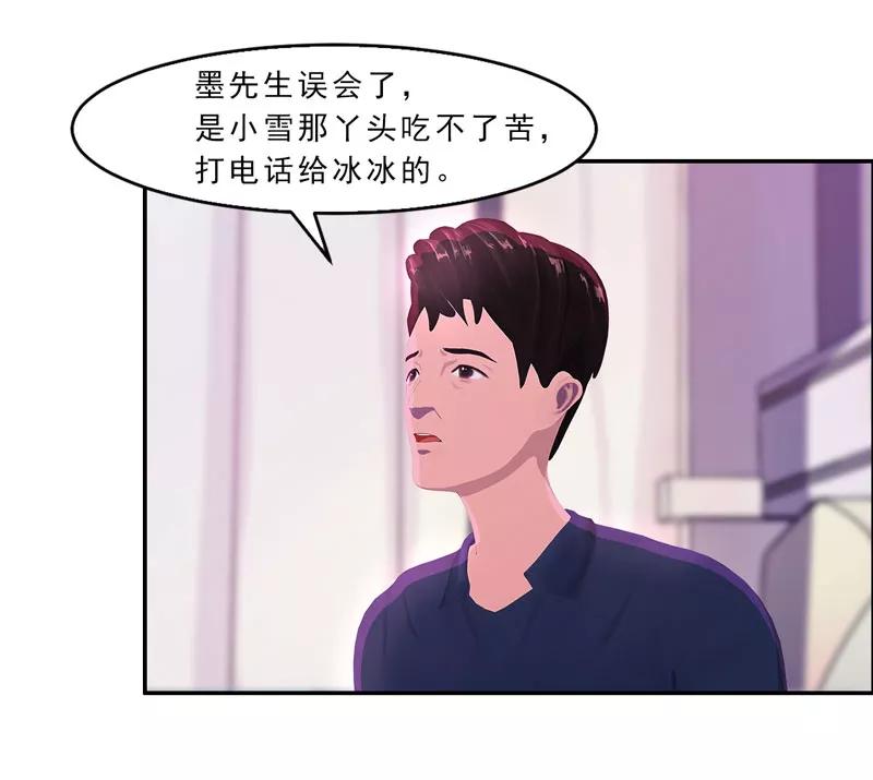 第25话这件事一定和薛雪有关-翻墙逃婚：萌妻休想跑（漫画版）-开源动漫（第18张）