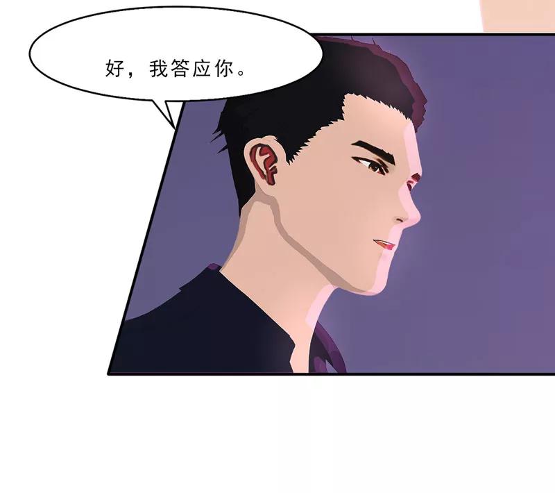 第25话这件事一定和薛雪有关-翻墙逃婚：萌妻休想跑（漫画版）-开源动漫（第6张）