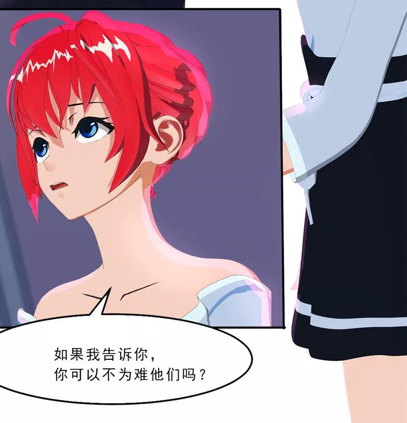 第25话这件事一定和薛雪有关-翻墙逃婚：萌妻休想跑（漫画版）-开源动漫（第5张）