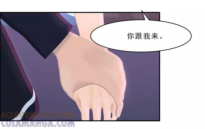 第25话这件事一定和薛雪有关-翻墙逃婚：萌妻休想跑（漫画版）-开源动漫（第13张）