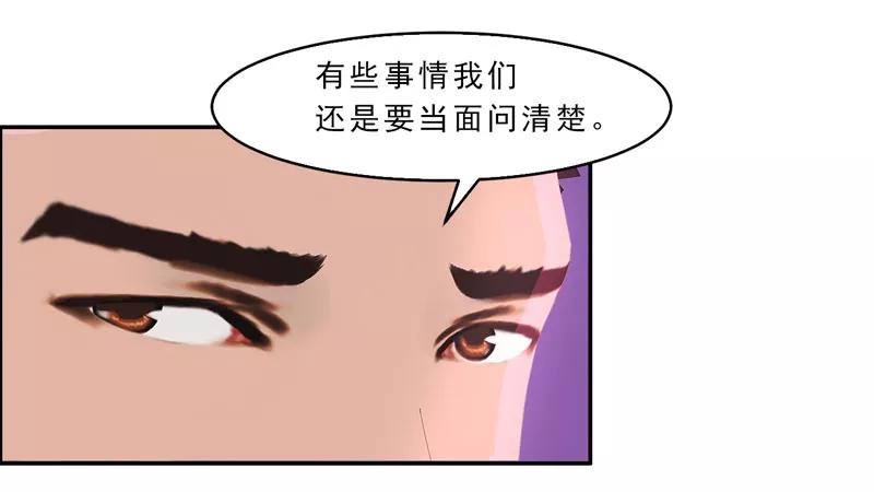 第25话这件事一定和薛雪有关-翻墙逃婚：萌妻休想跑（漫画版）-开源动漫（第11张）