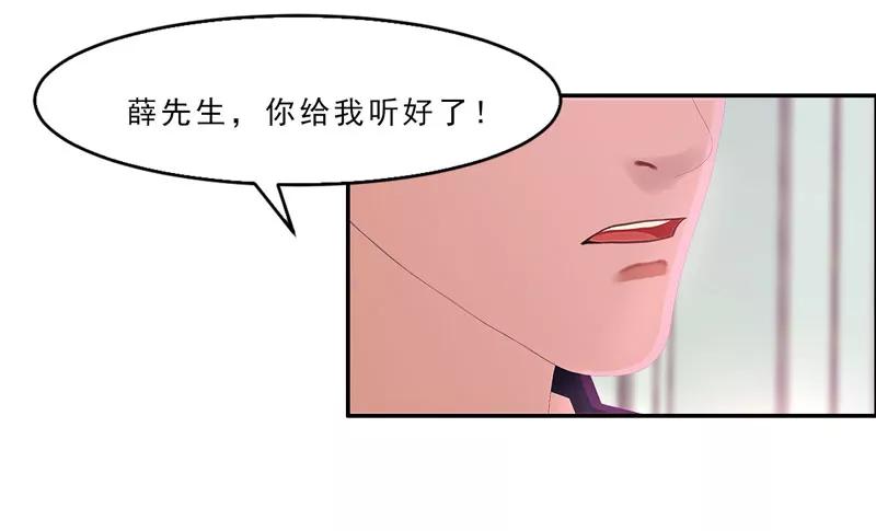第25话这件事一定和薛雪有关-翻墙逃婚：萌妻休想跑（漫画版）-开源动漫（第21张）
