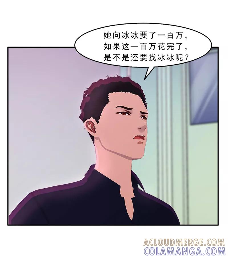 第25话这件事一定和薛雪有关-翻墙逃婚：萌妻休想跑（漫画版）-开源动漫（第19张）