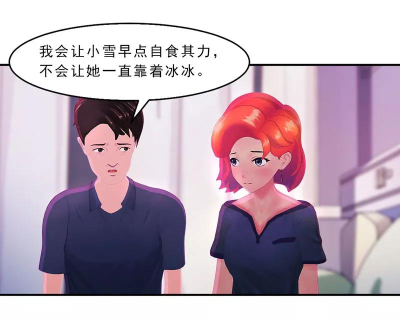 第25话这件事一定和薛雪有关-翻墙逃婚：萌妻休想跑（漫画版）-开源动漫（第20张）