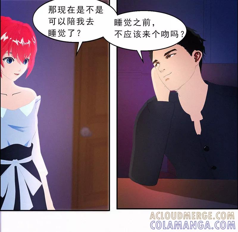 第26话我要你和薛冰立刻离婚-翻墙逃婚：萌妻休想跑（漫画版）-开源动漫（第13张）