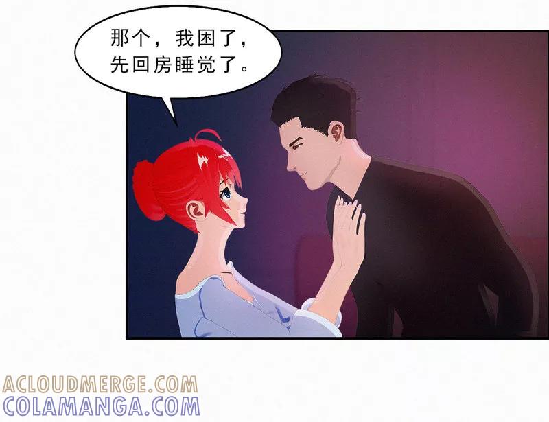第26话我要你和薛冰立刻离婚-翻墙逃婚：萌妻休想跑（漫画版）-开源动漫（第21张）
