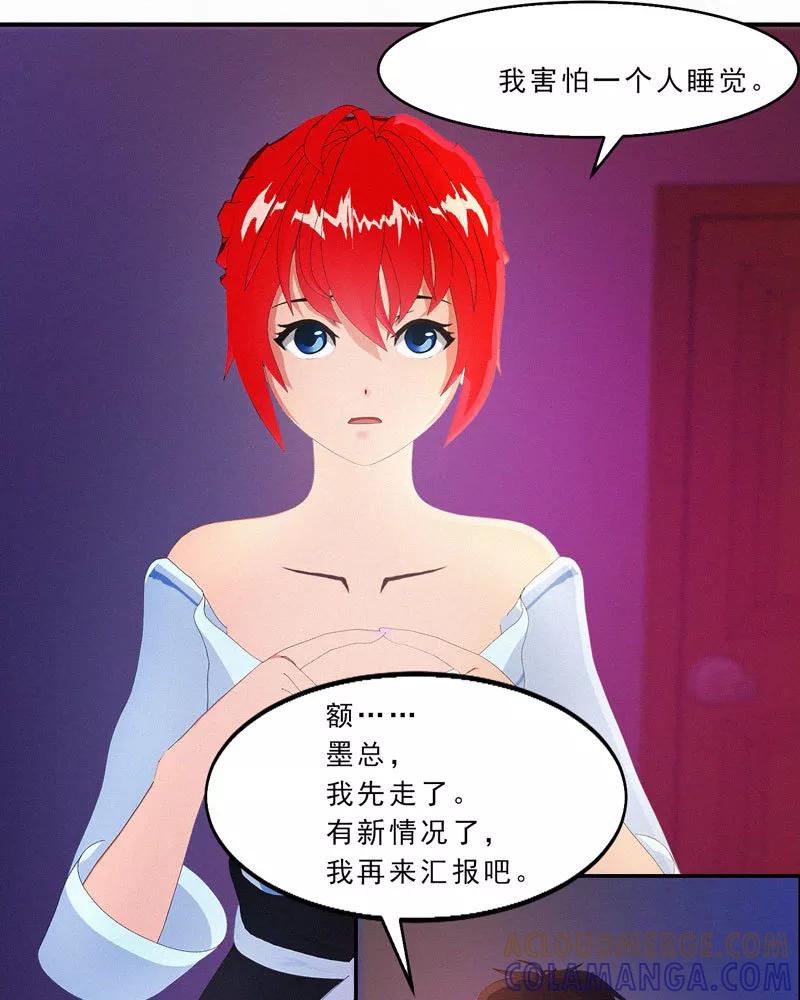第26话我要你和薛冰立刻离婚-翻墙逃婚：萌妻休想跑（漫画版）-开源动漫（第11张）