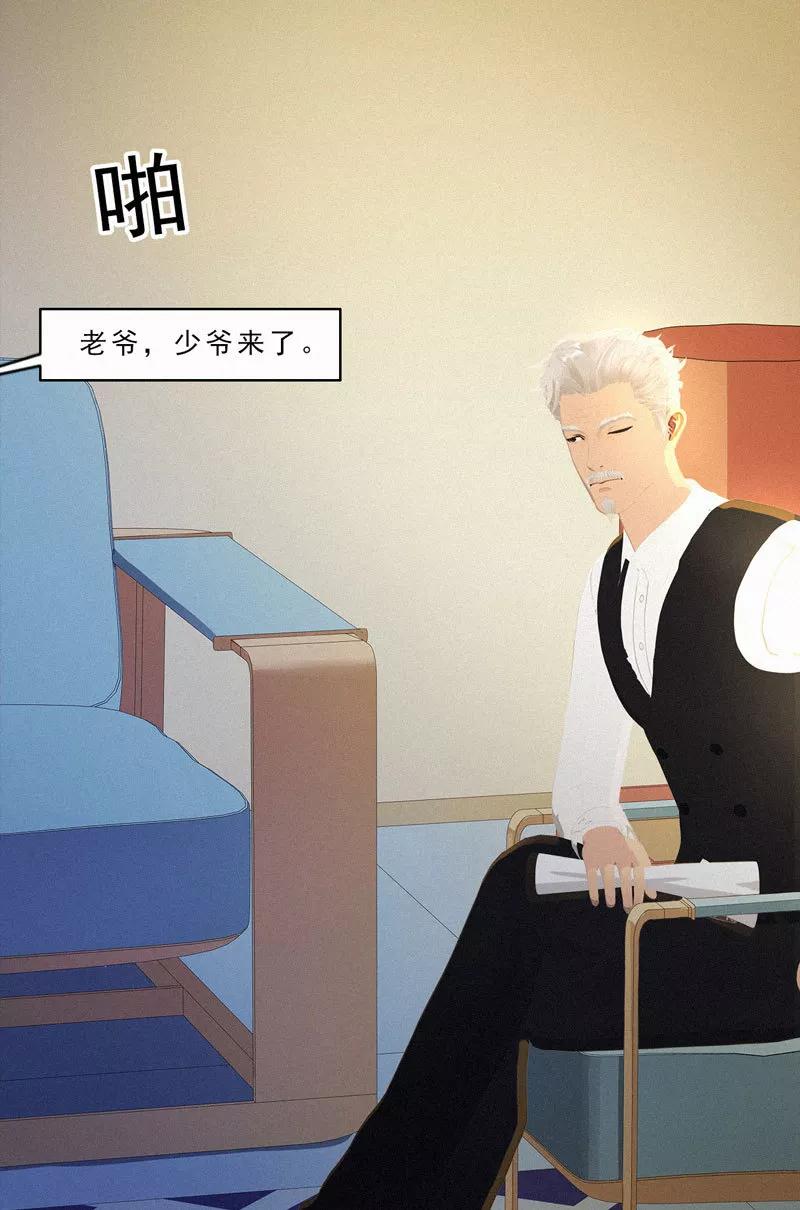 第26话我要你和薛冰立刻离婚-翻墙逃婚：萌妻休想跑（漫画版）-开源动漫（第36张）
