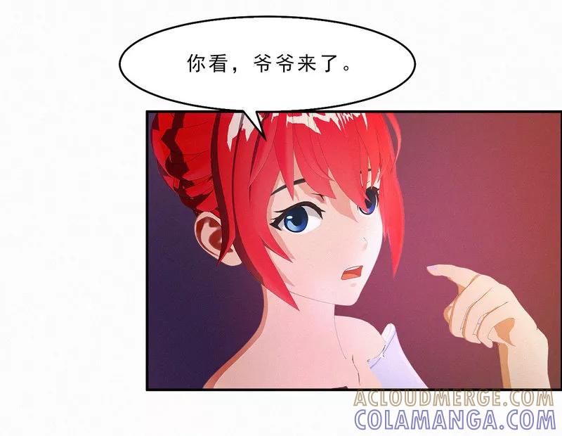 第26话我要你和薛冰立刻离婚-翻墙逃婚：萌妻休想跑（漫画版）-开源动漫（第23张）