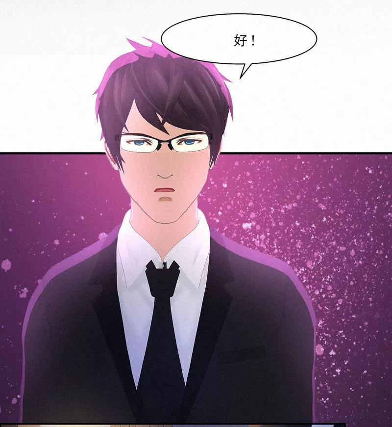 第26话我要你和薛冰立刻离婚-翻墙逃婚：萌妻休想跑（漫画版）-开源动漫（第8张）