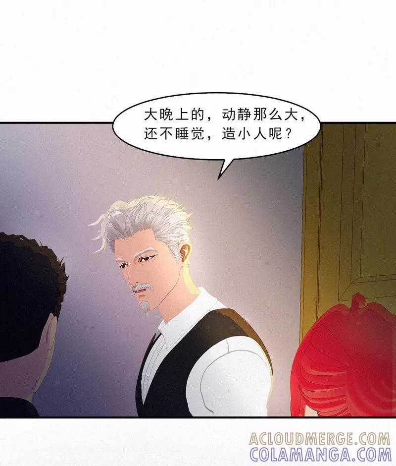 第26话我要你和薛冰立刻离婚-翻墙逃婚：萌妻休想跑（漫画版）-开源动漫（第29张）