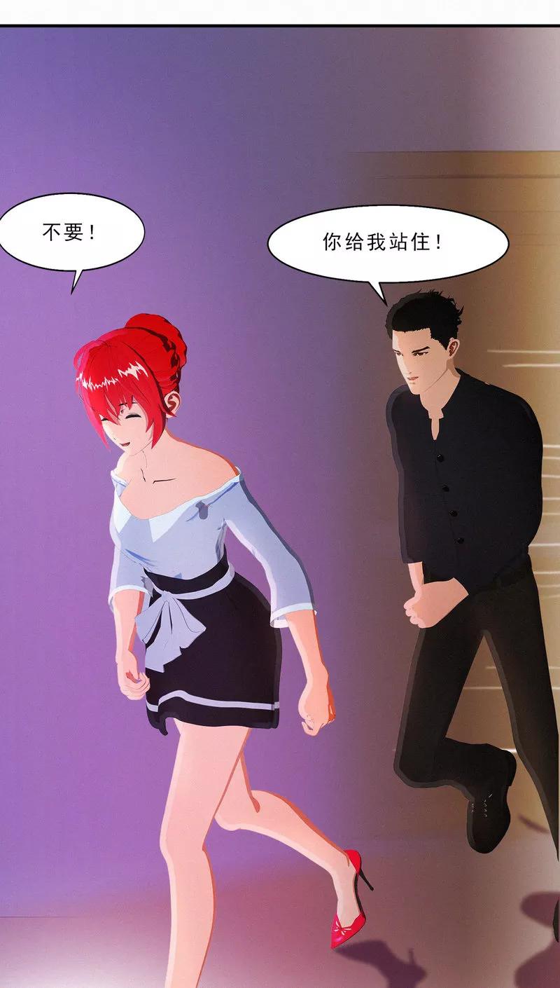第26话我要你和薛冰立刻离婚-翻墙逃婚：萌妻休想跑（漫画版）-开源动漫（第26张）