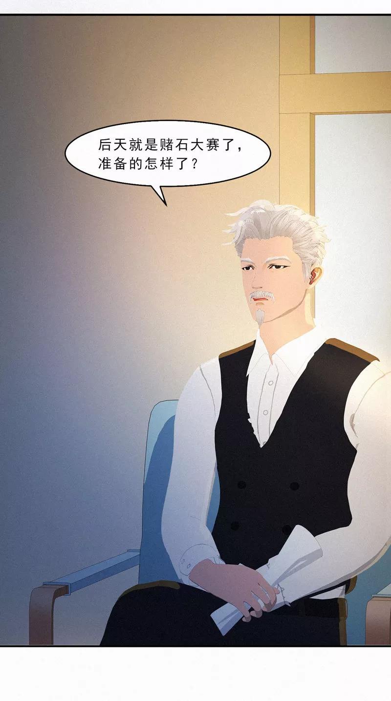第26话我要你和薛冰立刻离婚-翻墙逃婚：萌妻休想跑（漫画版）-开源动漫（第38张）