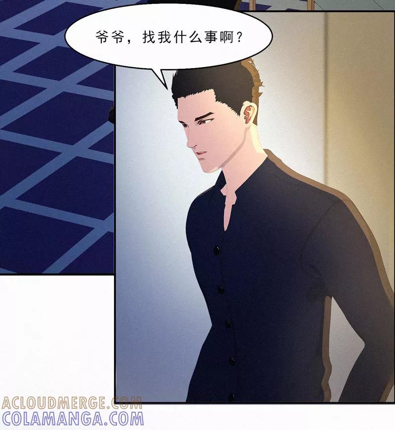 第26话我要你和薛冰立刻离婚-翻墙逃婚：萌妻休想跑（漫画版）-开源动漫（第37张）