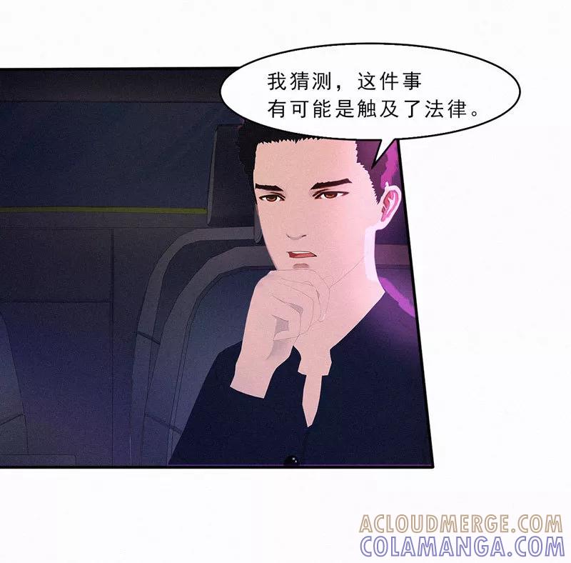 第26话我要你和薛冰立刻离婚-翻墙逃婚：萌妻休想跑（漫画版）-开源动漫（第3张）