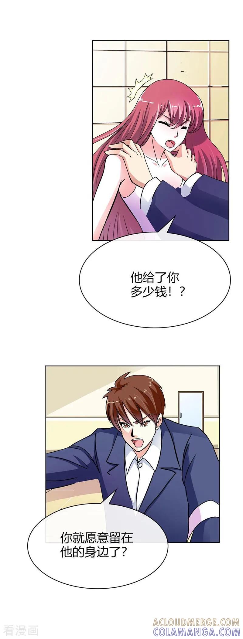 第3话他会放过我吗？-纯情帝少-鱼骨动漫（第2张）