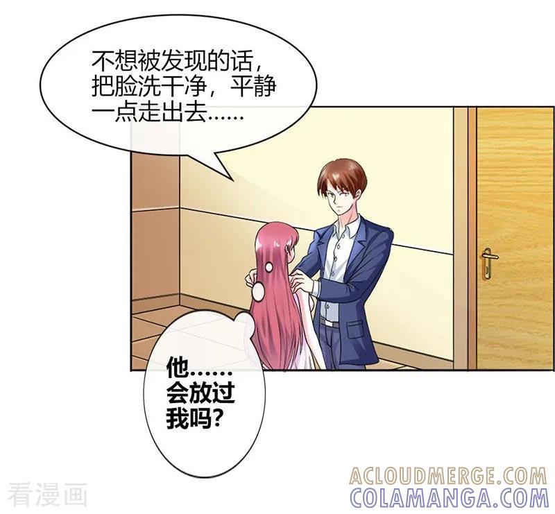 第3话他会放过我吗？-纯情帝少-鱼骨动漫（第7张）