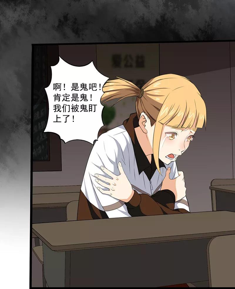 第4话调查小组（下）-绝望教室-泛次元文化（第6张）