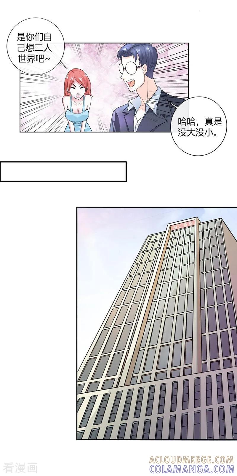 第4话重色轻友-纯情帝少-鱼骨动漫（第3张）
