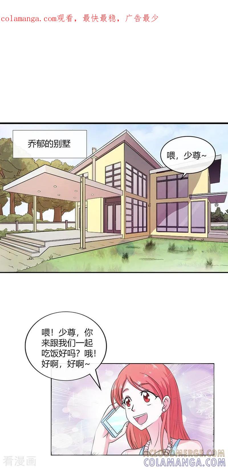 第4话重色轻友-纯情帝少-鱼骨动漫（第1张）
