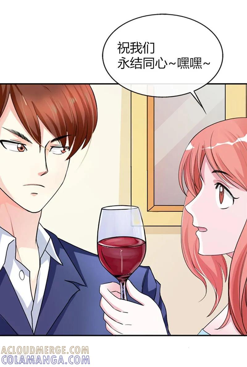 第4话重色轻友-纯情帝少-鱼骨动漫（第5张）