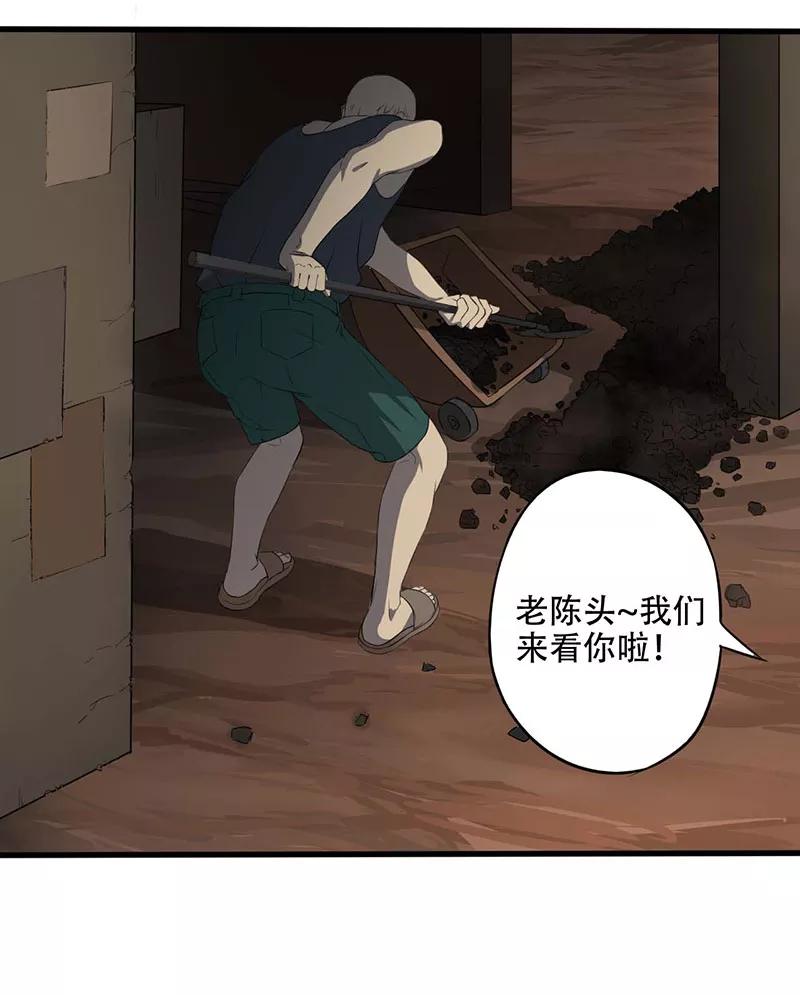第5话探查消息-绝望教室-泛次元文化（第15张）