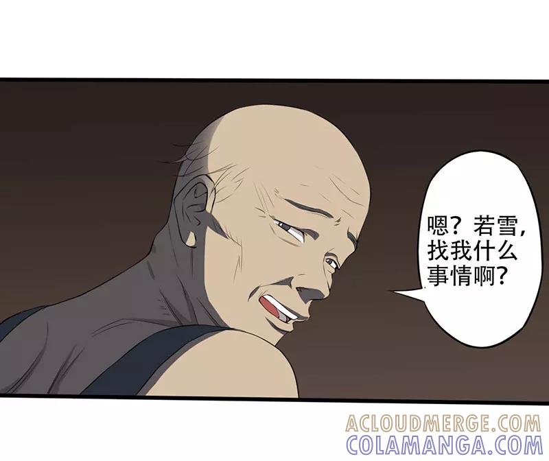 第5话探查消息-绝望教室-泛次元文化（第16张）