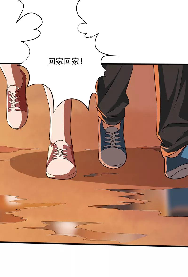 第5话探查消息-绝望教室-泛次元文化（第12张）