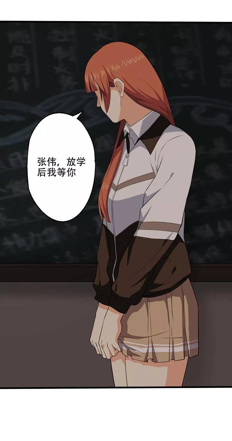 第5话探查消息-绝望教室-泛次元文化（第8张）